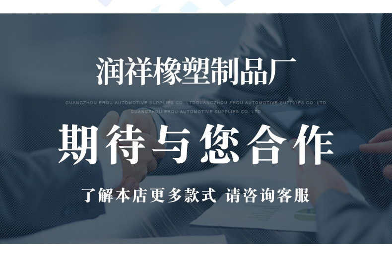 巨鹿县润祥密封件加工厂_详情_12