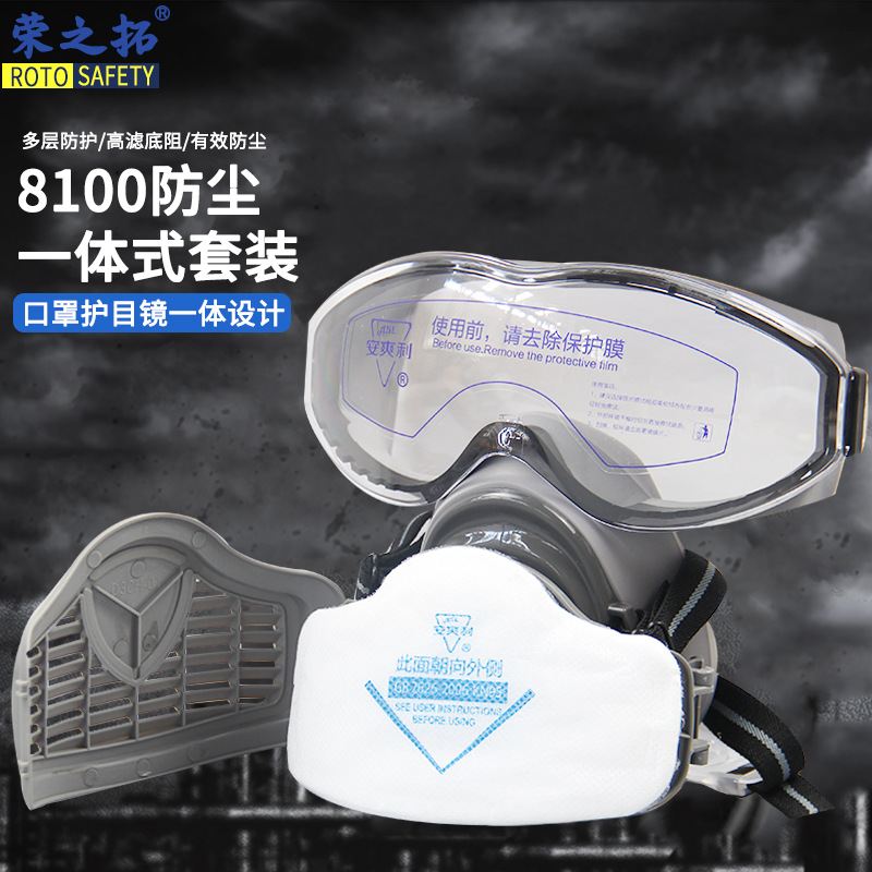 防尘口罩防工业粉尘打磨装修焊工面具防灰尘口覃一体式全面罩