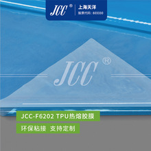 JCC-F6202 TPUzĤ PE{Ĥ  -Ϻ󼯈F