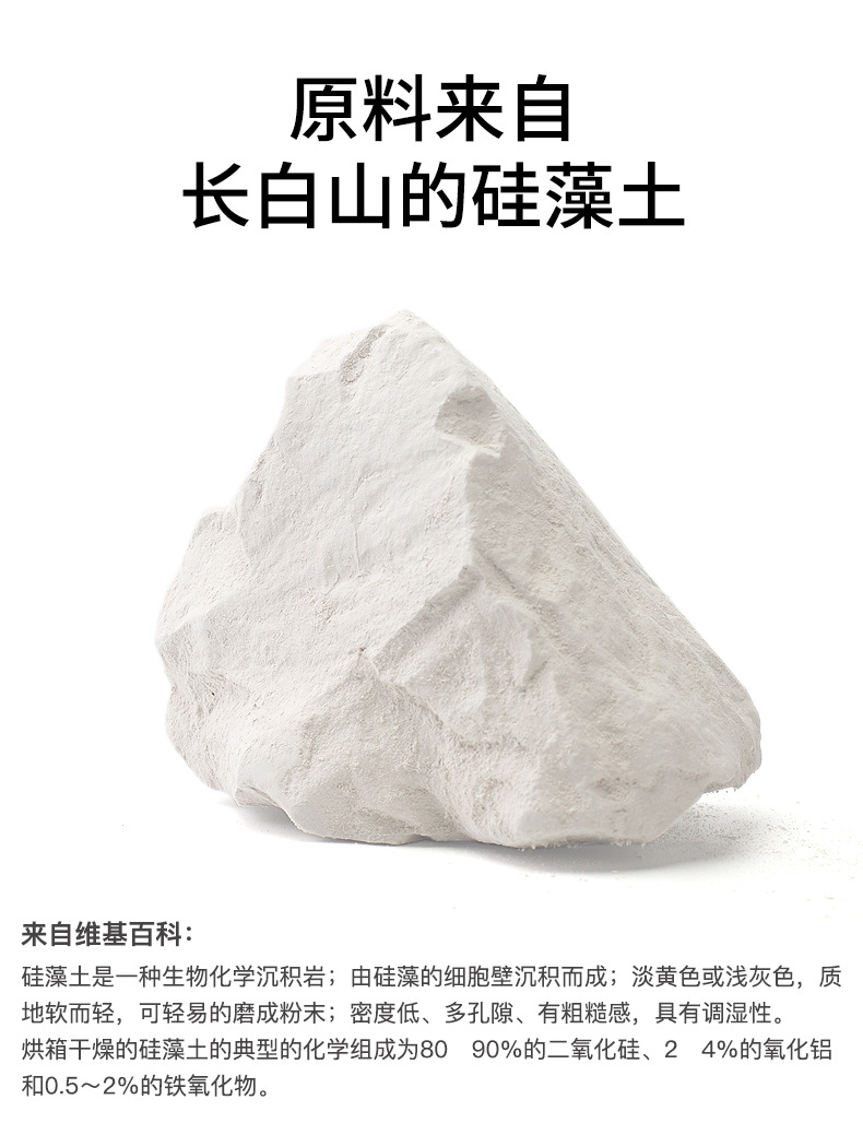 2020年硅藻土调湿吸味条详情_03.jpg?x-oss-process=image/format,png