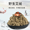 Ji Kang natural argy wormwood Leaves Wormwood Aged Wormwood 10 1:moxibustion wholesale customized Manufactor Direct selling