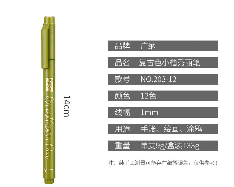 203-12复古小楷_02