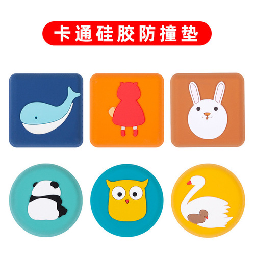 Household Door Handle Cartoon Anti-Collision Pads Thick Silicone Adhesive Anti-Collision Strips Refrigerator Anti-Collision Protection Strips