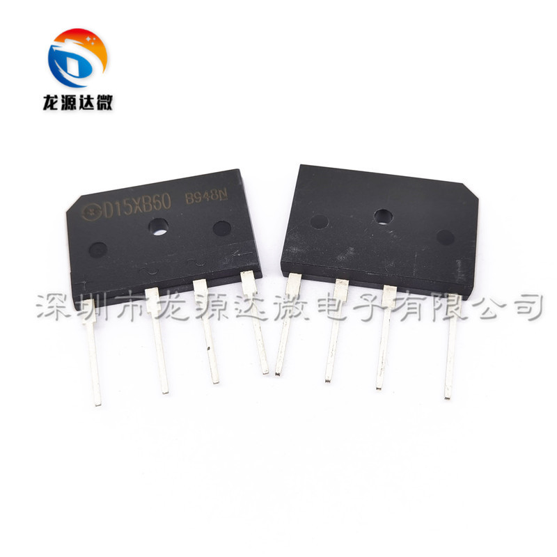 电磁炉用整流桥扁桥 D15XB60 15A600V 全新桥堆