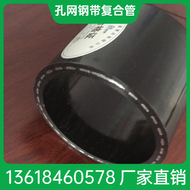 湖南株洲孔网钢带复合管 聚乙烯孔网钢带管 消防管孔网钢带现货