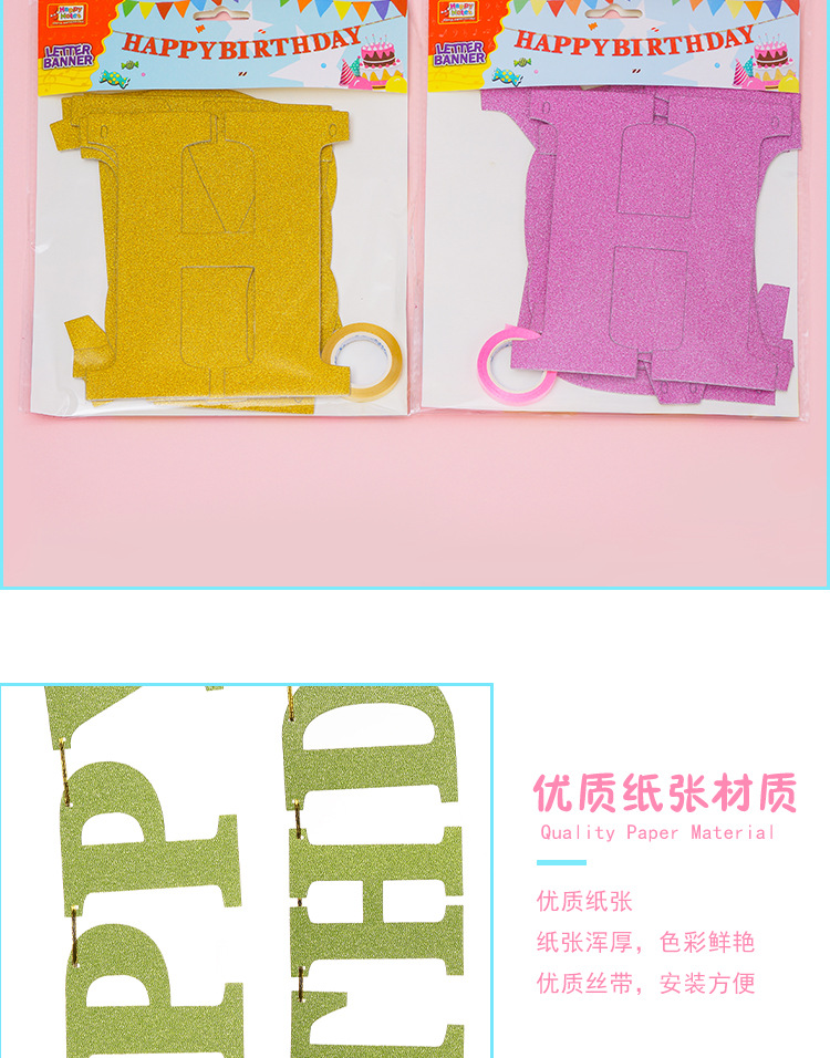 金葱生日拉旗_08