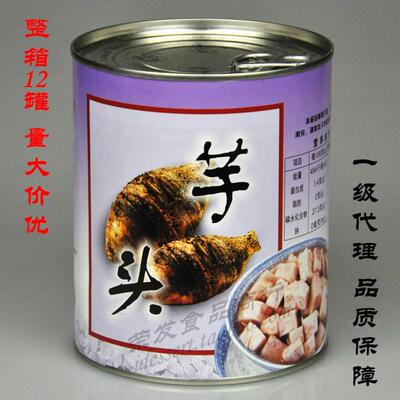 奶茶罐头900g 易拉原料 糖水香芋芋头甜品芋圆罐装 广州市包装