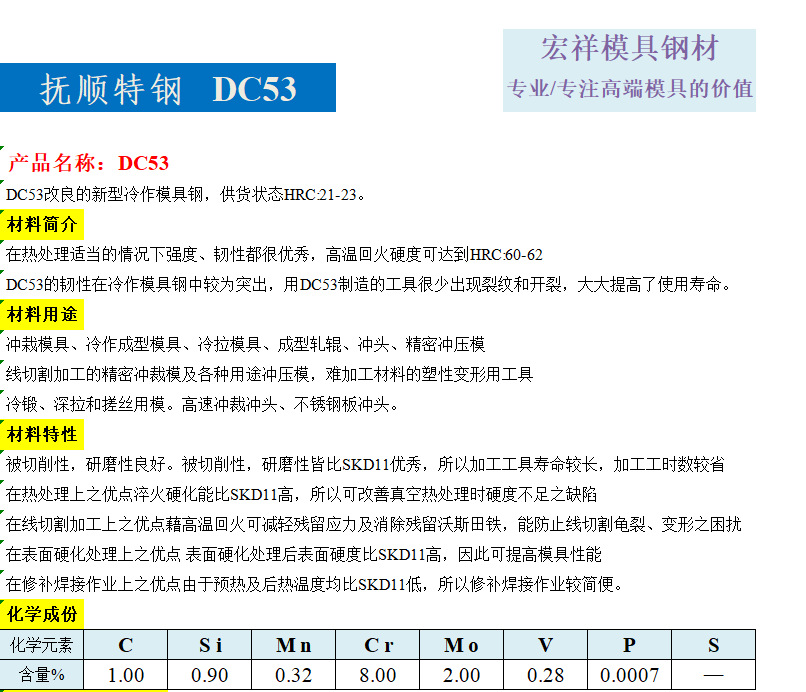dc53和m390对比做菜刀哪个好
