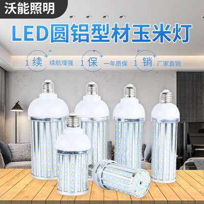 批发led节能灯泡铝材led玉米灯工程路灯40W60W100W螺口E27路灯E40|ms