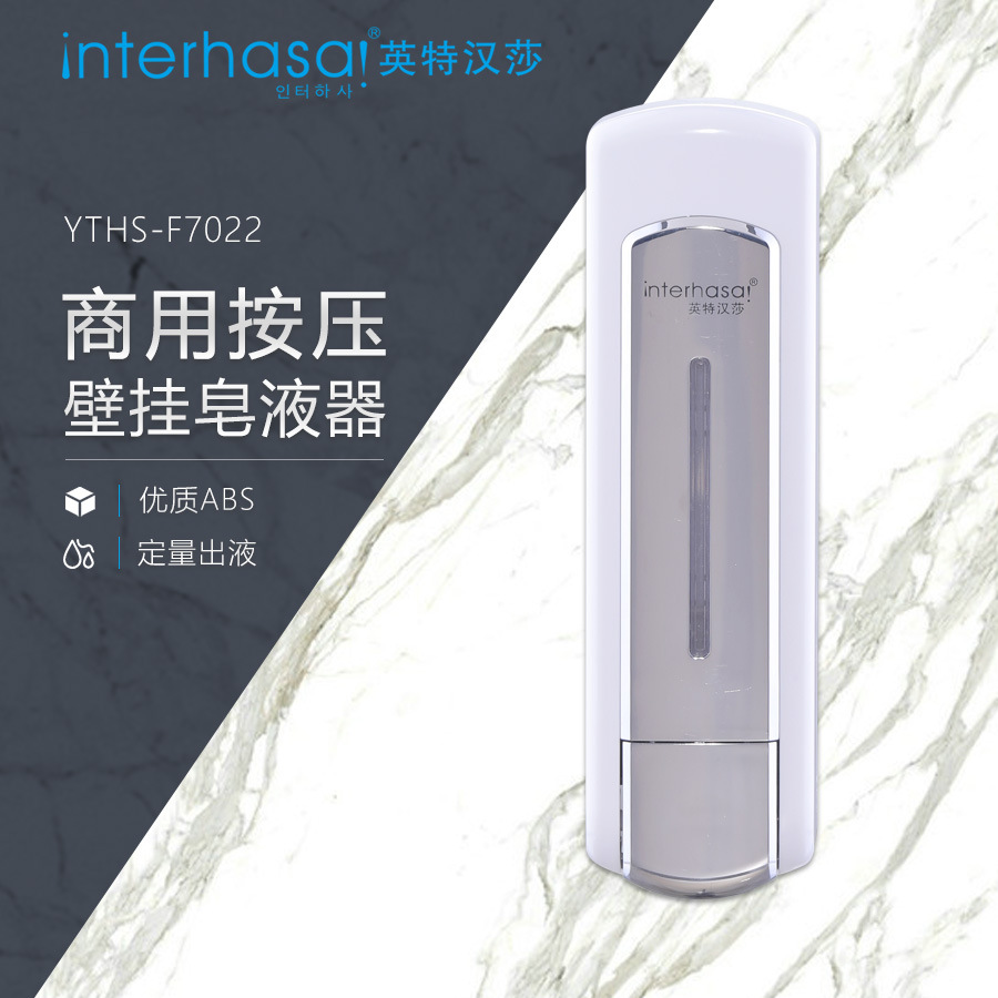 英特汉莎直销 酒店客房壁挂皂液器皂液盒洗手液盒手动皂液器批发