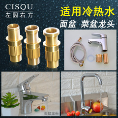 Face basin cold and hot water faucet fixed part thick countertop modification single hole height and length threaded fastening installation accessories