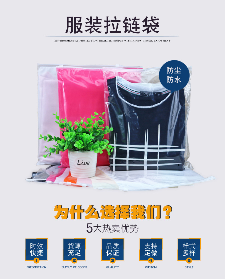 PE拉链袋-大组合_01.jpg