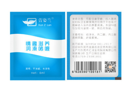 Xuanzilan human lubricant 6ml bag water-soluble lubricant intercourse lubricant masturbation female lubricant