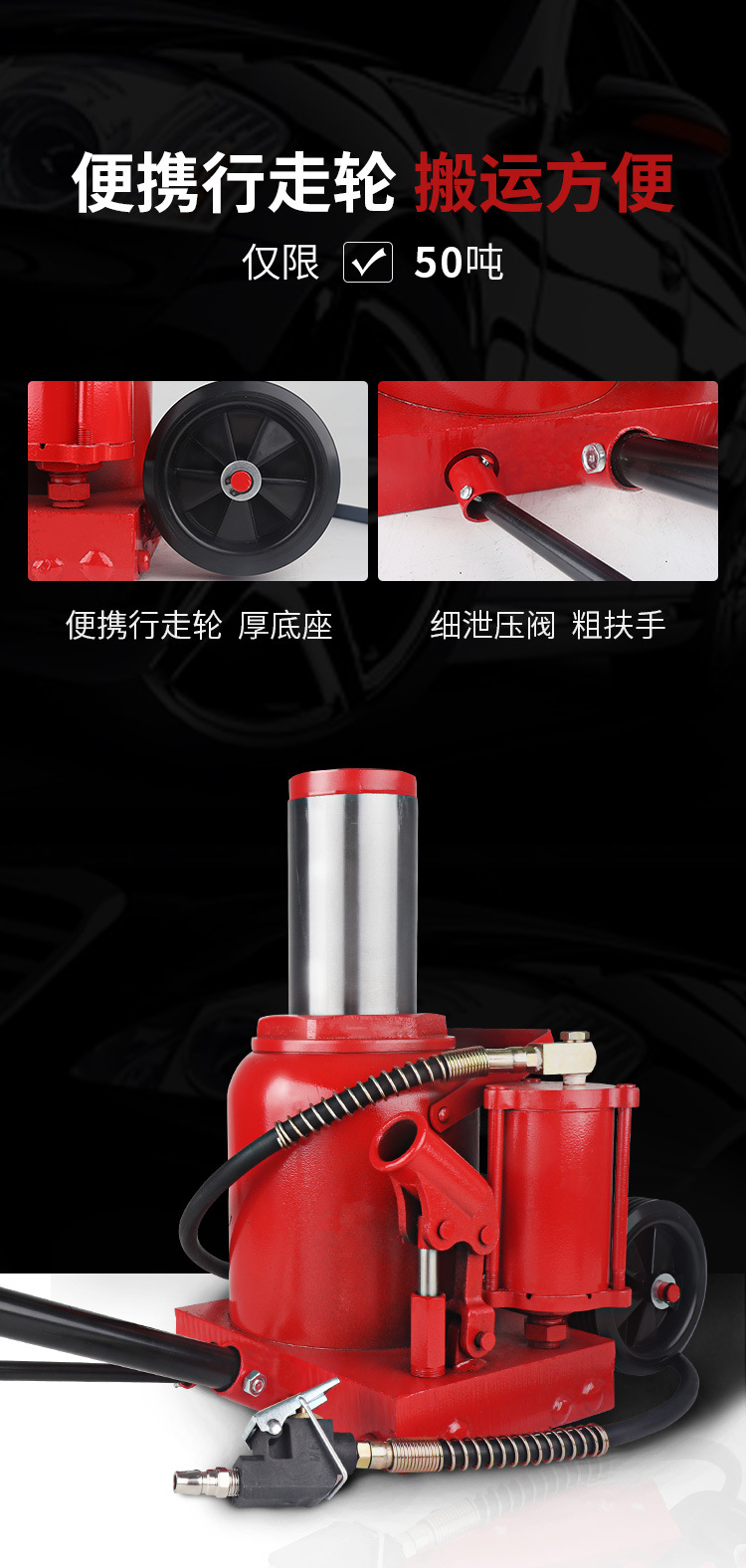 手气两用千斤顶_08.jpg