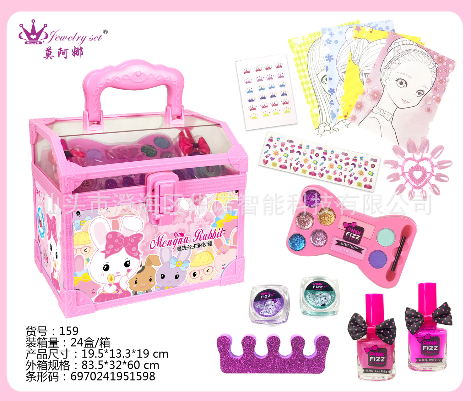 莫阿娜159儿童彩妆18097同款彩妆收纳箱女孩过家家化妆玩具手提盒