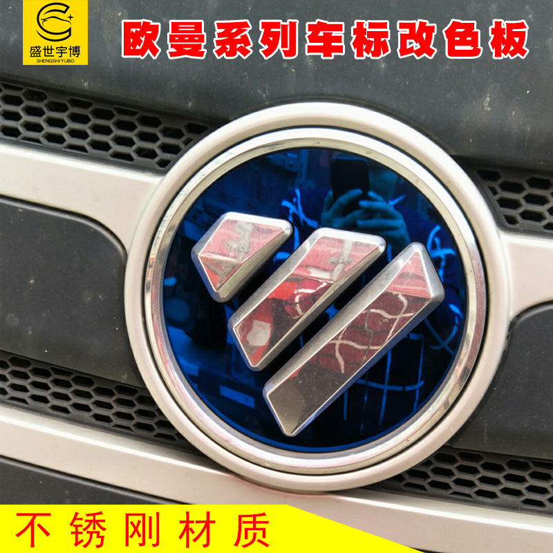 series Auto Logos Color code aluminium alloy Stainless steel sign Decorative stickers truck Cab Blue Color code