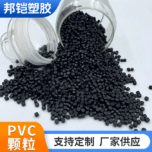 PVC挤出冷顶料 聚氯乙烯 硬质改性料颗粒 硬氯 塑料粒子冷顶料