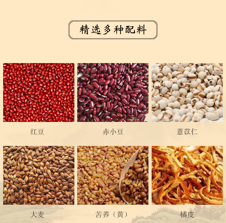 红豆薏米红盒_04.jpg