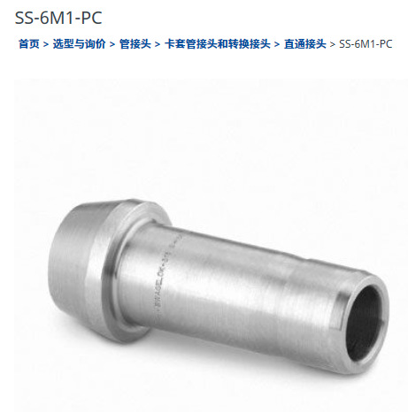 世伟洛克SS-6M1-PC卡套管接头， 孔口连接， 6 mm 卡套管外径