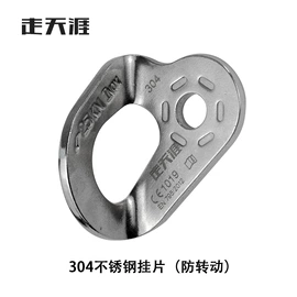 登山攀岩;其他坠落防护;安全带