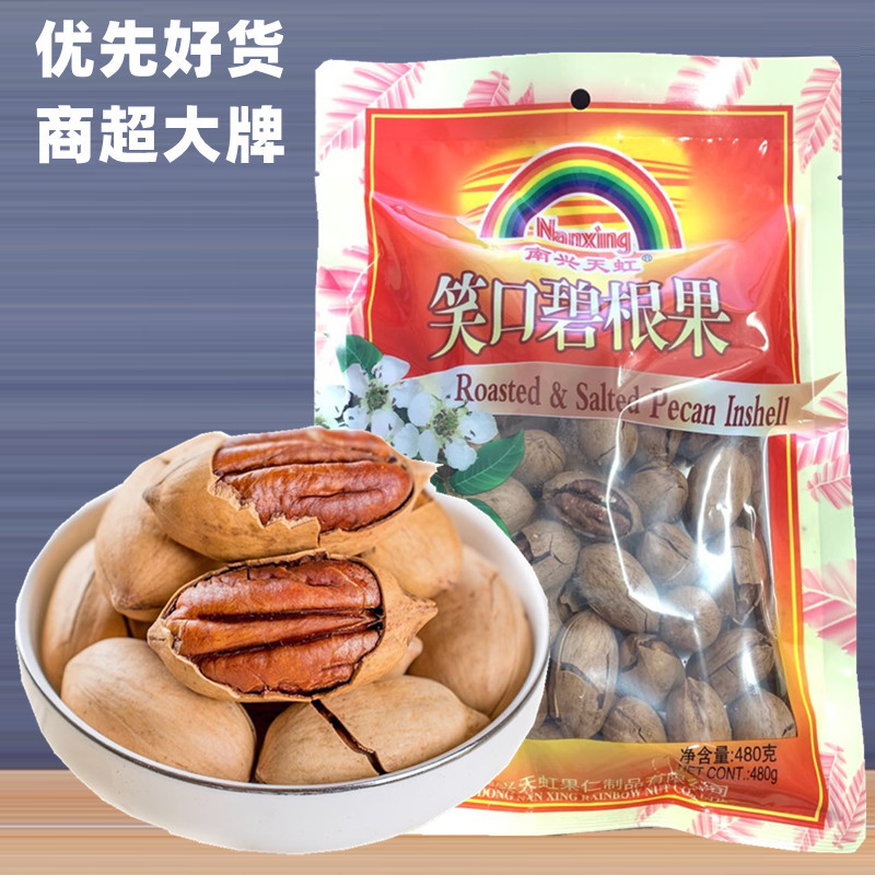 天虹碧根果批發奶油味480g長壽果堅果炒貨幹果整箱年貨小吃零食