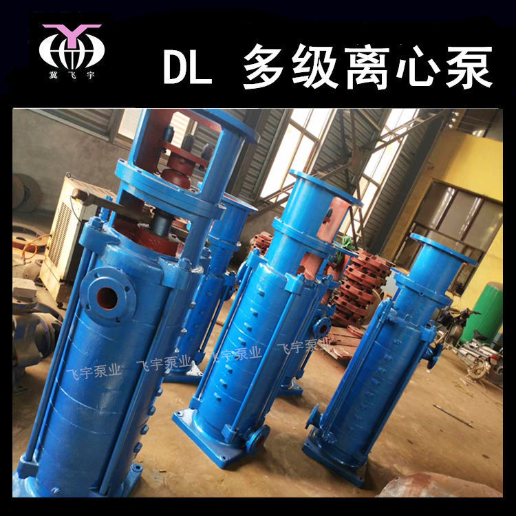 DL立式多级离心泵 65DL[R]16x2 3 4 5 6 7多级泵 楼层增压泵