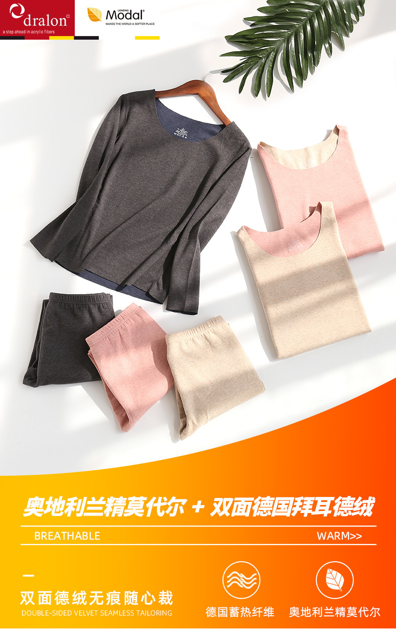 双面德绒女款保暖内衣_01.jpg