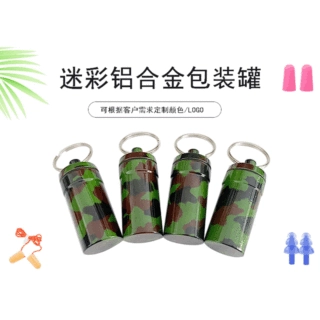 圆形迷彩包花铝合金包装盒防水密封金属耳塞罐钥匙扣储物收纳筒