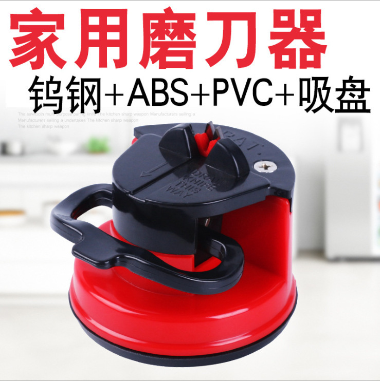 同款家用廚房精鋼磨刀器吸盤磨刀工具磨刀石 吸盤定位磨刀器