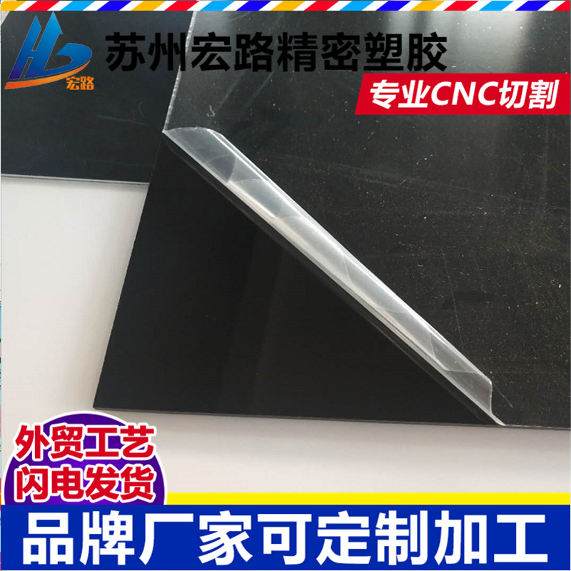 黑色有机玻璃板 黑色亚克力板 黑色pmma板材 亚克力板黑色