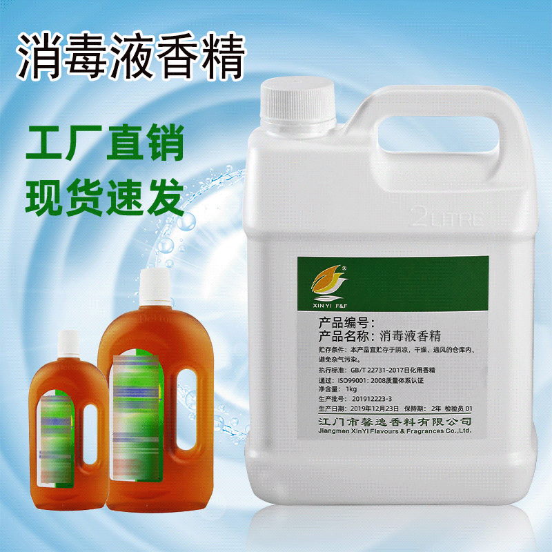 concentrate disinfectant Essence Manufactor Direct selling Lasting Fragrance Daily Disinfectant Essence Day of Wash Supplies Essence