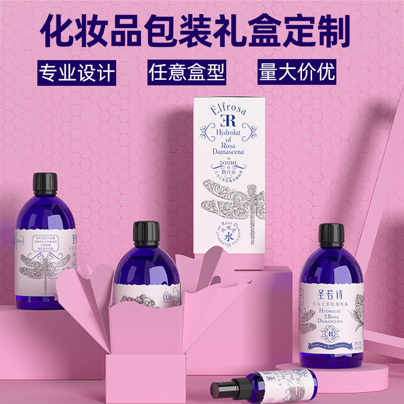 厂家直供礼盒定做天地盖化妆品包装盒礼品盒高档彩盒纸盒定制LOGO