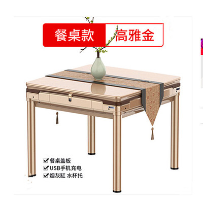 Mute Mahjong fully automatic Mahjong table Dual use Electric Chess tables automatic
