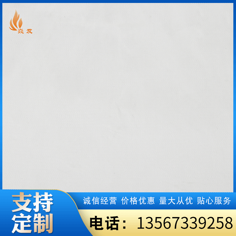 【工业布】批发涤纶滤布除尘工业布定制平纹斜纹绝缘胶带用工业布