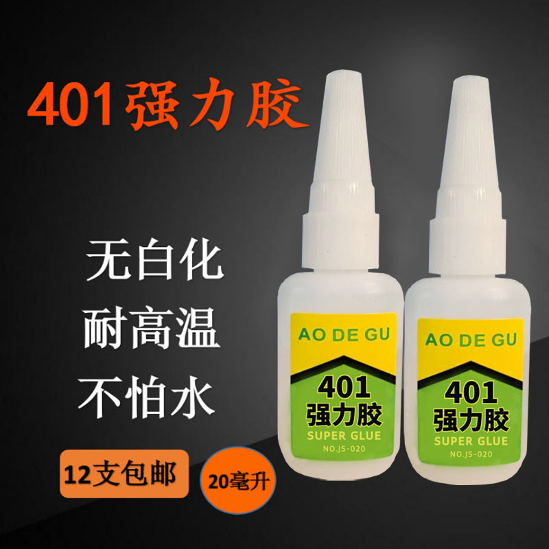 Manufactor Direct selling high strength Quick-drying High temperature resistance Albino Plastic Metal Dedicated seccotine 401 glue