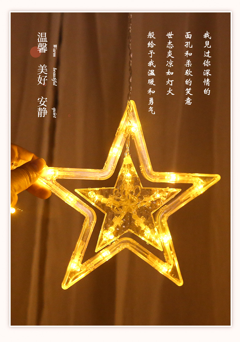 千寻五角星灯详情页_04