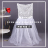 Sequins Jacobs Chiavari Chair Seat covers Countryside Sen family Outdoor wedding arrangement banquet hotel Seat covers Back decorate