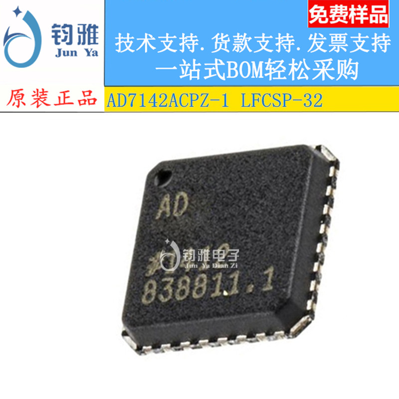 原装正品 贴片 AD7142ACPZ-1 LFCSP-32 数据转换IC