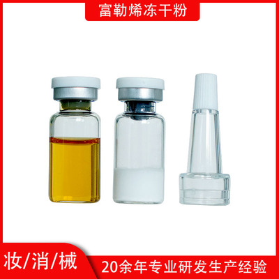 OEM富勒烯冻干粉寡肽原液修护淡纹弹嫩扭转肌龄改善暗沉提亮肤色|ms