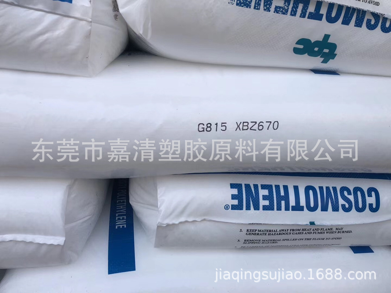LDPE 新加坡聚烯烃 G815 透明级 注塑级 60个融脂