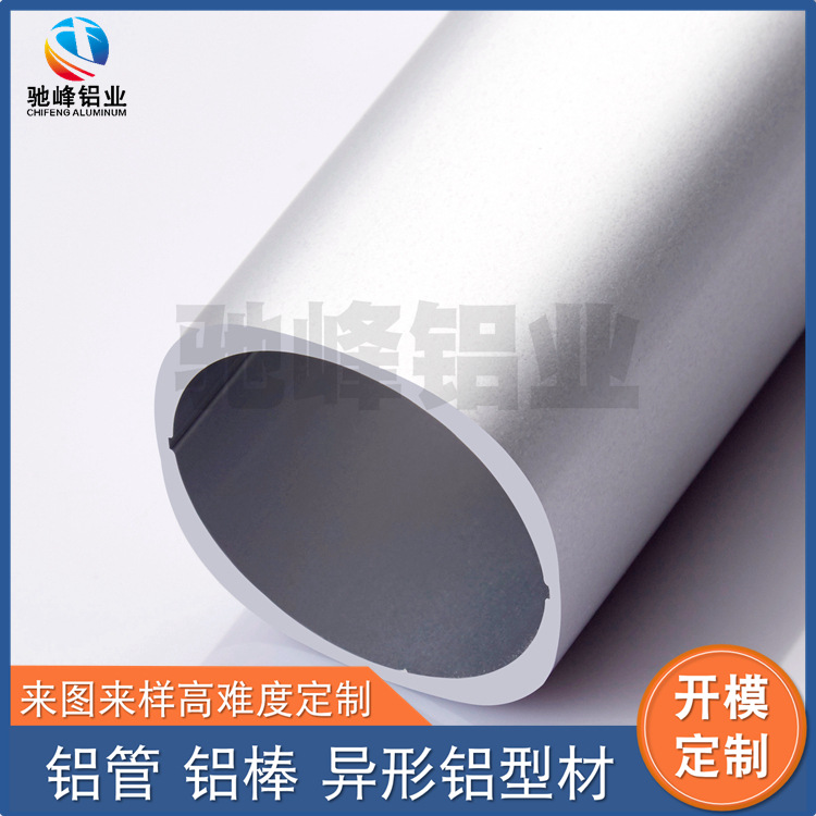 異型圓管鋁型材26.jpg