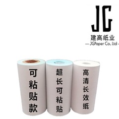 Miaomiao Machine Print Paper Pressure Sensitive Label Love Bear Gugugu Machine Print Paper Pressure Sensitive Label Print Paper Typo Printer Paper