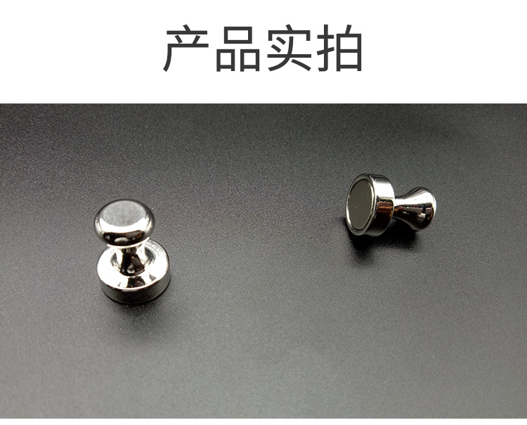 12*16mm圆形磁钉书画强力图钉磁钉教学黑白板磁吸磁力金属磁图钉-阿里巴巴