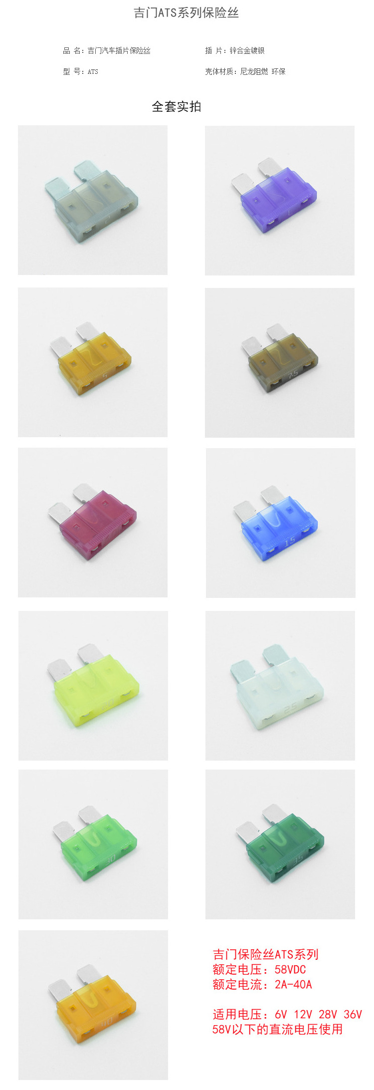 台湾吉门ATS保险丝