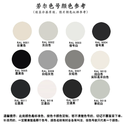 Raul RAL9001/9002/9003/9005/9006/9010/9016/9018 color hand-cranked self-painting
