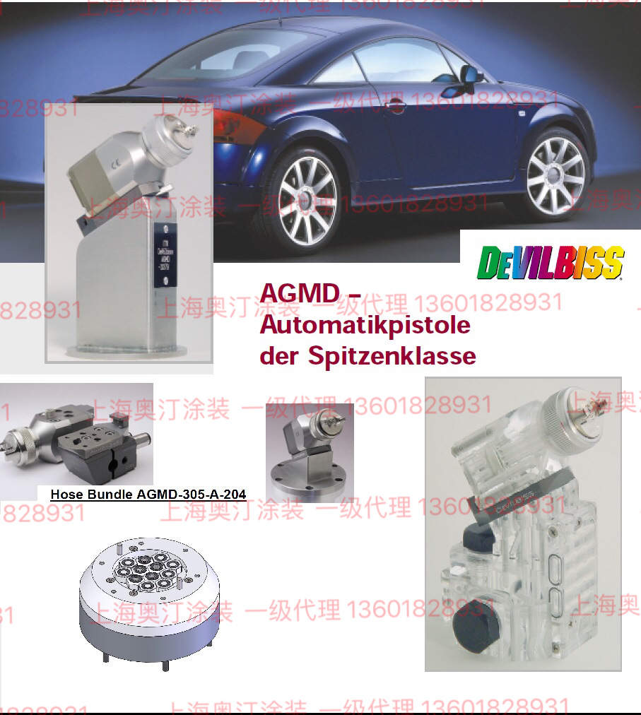AGMD-305-A-204 机器人管束法兰盘314-A-004 514 AGMD PRO喷枪