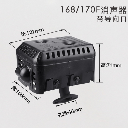 Gasoline engine power silencer exhaust chimney 168F170 gasoline micro-tiller troweling machine silencer GX160