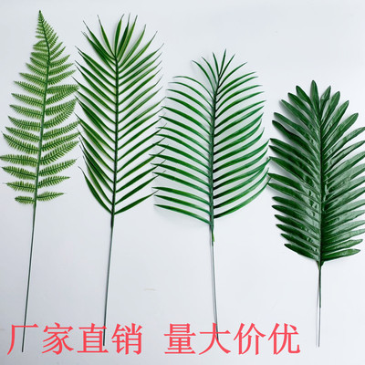 厂家直销塑料散尾葵铁树叶 背景墙装饰仿真绿植假树叶|ms