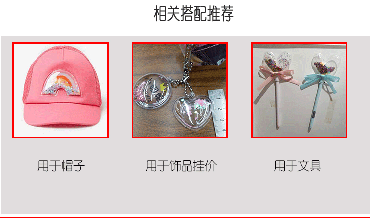 亮片标详情页2020319_13