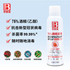 Botny alcohol disinfectant 75 household Ethanol medical Disinfectant Spray Hand wash sterilization 210ml